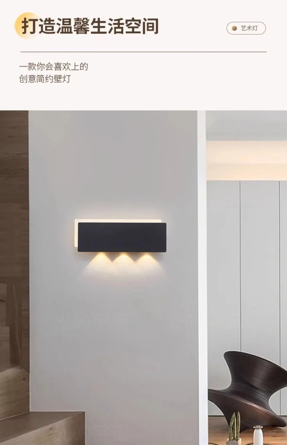 Nordic minimalist creative personality long strip wall lamp modern simple living room aisle bedroom bedside lamp background wall