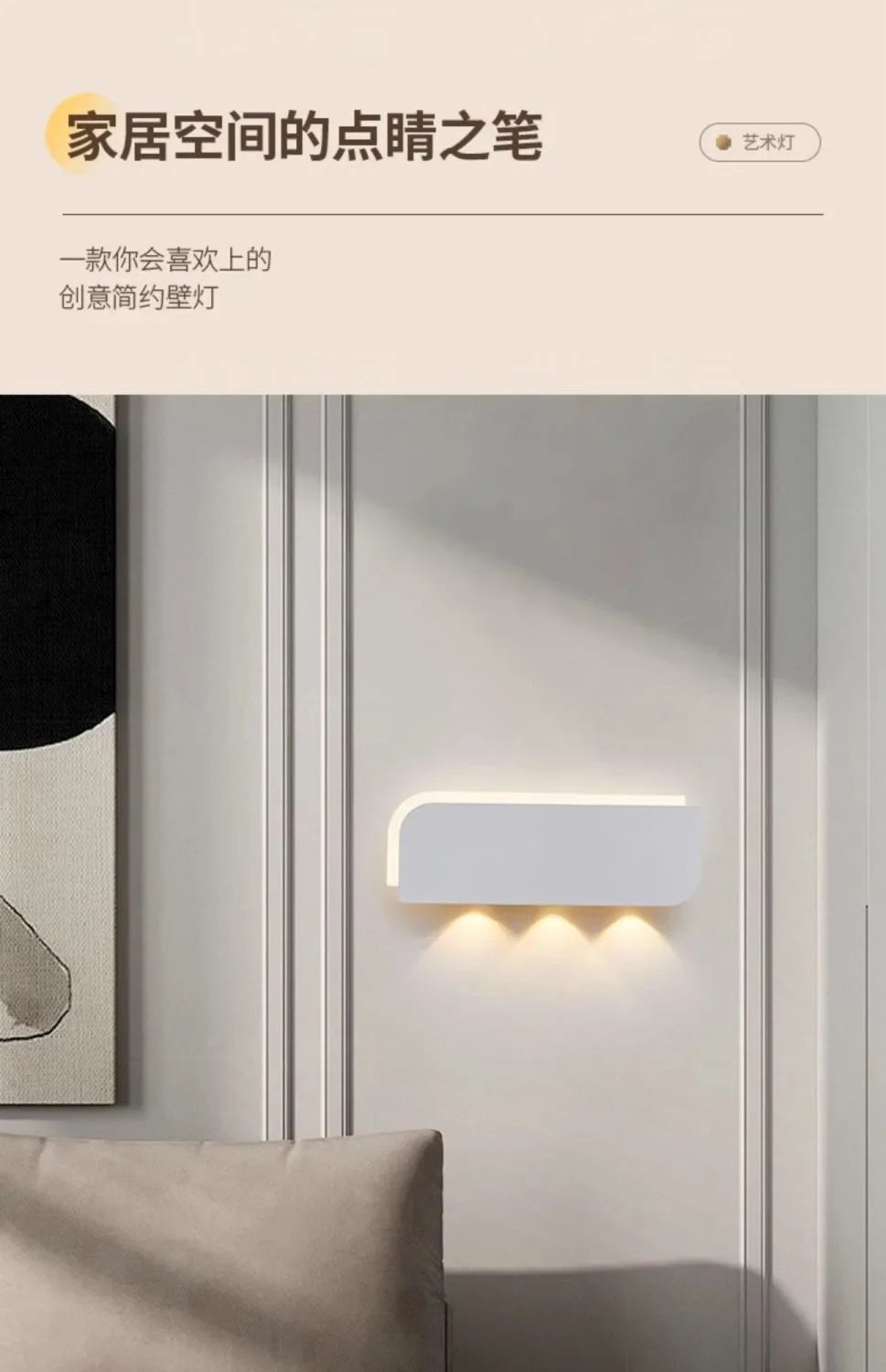 Nordic minimalist creative personality long strip wall lamp modern simple living room aisle bedroom bedside lamp background wall